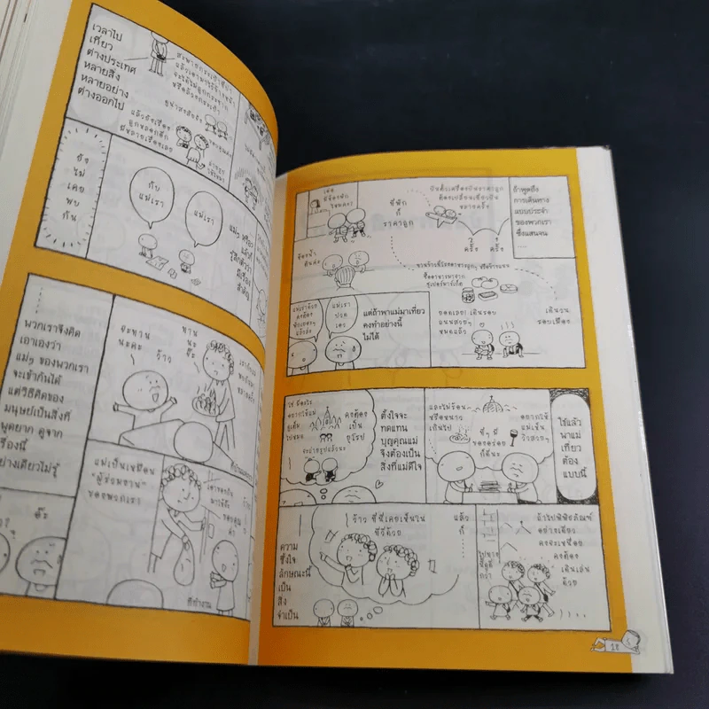 พาแม่เที่ยวอิตาลีกันเถอะ - จินนี่ สาระโกเศศ แปล รูปที่ 8