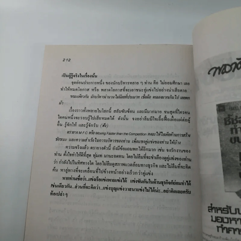 ตรายางนักบริหาร - ดร.กริช สืบสนธิ์ รูปที่ 11