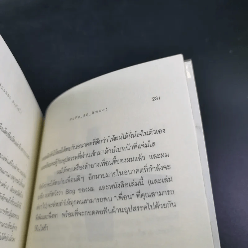 สับแหลกสวยไม่โง่ คู่มือยังชีพของคนรักสวย - PuPe_so_Sweet รูปที่ 12