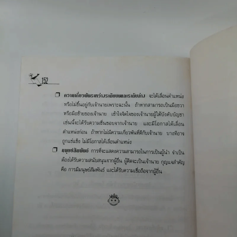 เลขานุการ - วิชญา ชำนาญมาก รูปที่ 10