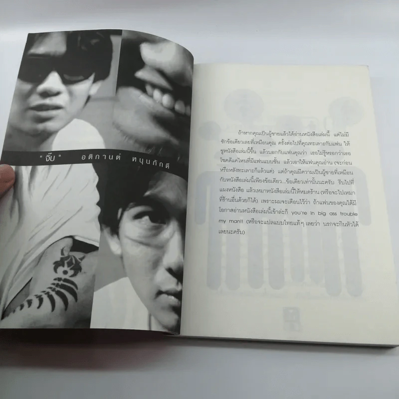 หักหลังผู้ชาย  - กิ๊ก กะ จิ๊บ รูปที่ 8