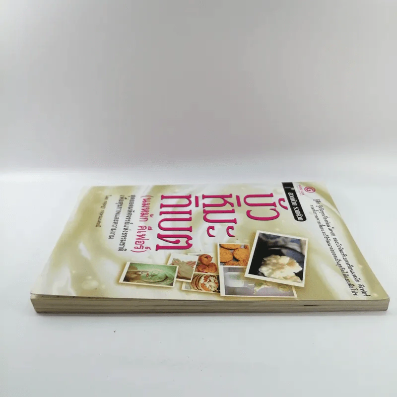 บัวหิมะทิเบต (นมหมัก คีเฟอร์) - กฤษฎา กฤษณะเศรณี รูปที่ 3