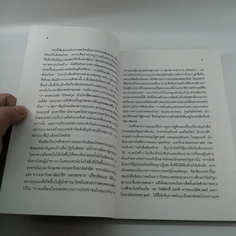 รัฐศาสตร์สาร ปีที่ 19 ฉบับที่ 3 รูปที่ 10