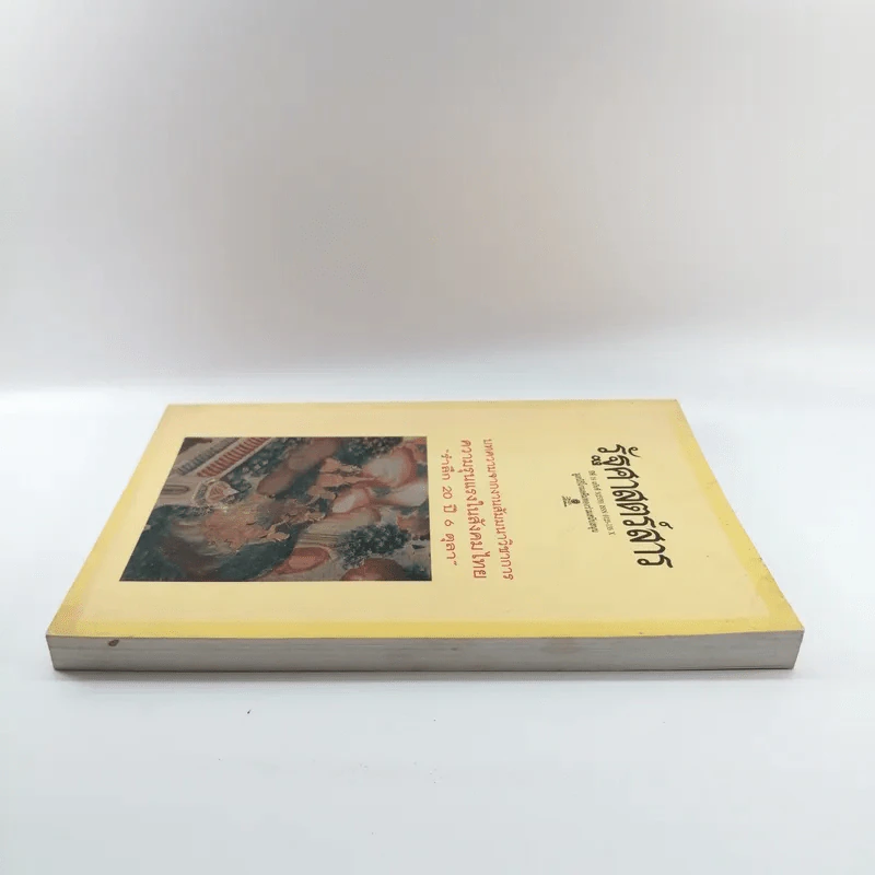 รัฐศาสตร์สาร ปีที่ 19 ฉบับที่ 3 รูปที่ 3