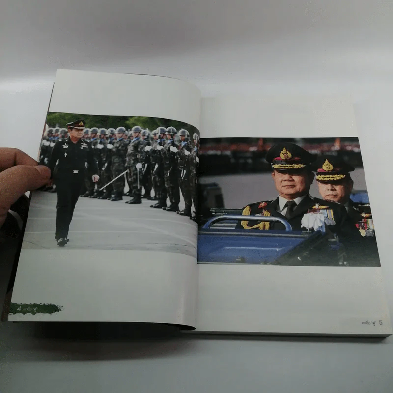 เขาชื่อตู่ จากทหารเสือสู่ทำเนียบรัฐบาล รูปที่ 8