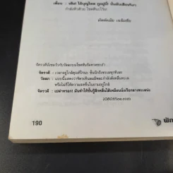 ตลกโปกฮา รวมเรื่องสั้น รูปที่ 15