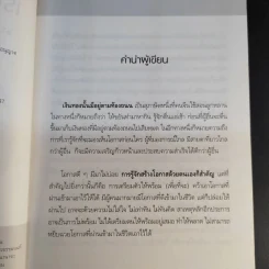 เรียนต่อญี่ปุ่น แบบชำเหมา กระเป๋าใบเดียว - อภัณตรี คุณธรรมลิขิต รูปที่ 10