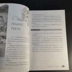 เรียนต่อญี่ปุ่น แบบชำเหมา กระเป๋าใบเดียว - อภัณตรี คุณธรรมลิขิต รูปที่ 14