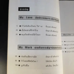 เรียกฉันว่าผู้หญิงพิเศษ เพื่อผู้หญิงยุคใหม่ที่ต้องการสร้างความแข็งแกร่งให้ชีวิต รูปที่ 11