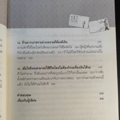 รวย เริด เชิด สวย ผู้หญิงอย่างฉันก็เป็นไปได้ - ซงจียอง รูปที่ 13