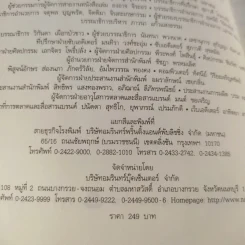 รวย เริด เชิด สวย ผู้หญิงอย่างฉันก็เป็นไปได้ - ซงจียอง รูปที่ 9