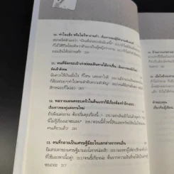 รวย เริด เชิด สวย ผู้หญิงอย่างฉันก็เป็นไปได้ - ซงจียอง รูปที่ 12