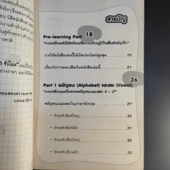 เรียนลัด เก่งอังกฤษ 98 ชั่วโมง ตั้งแต่เริ่มต้นจนพูดได้-ใช้เป็น รูปที่ 10