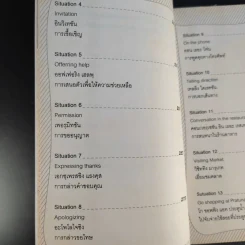 เรียนลัด เก่งอังกฤษ 98 ชั่วโมง ตั้งแต่เริ่มต้นจนพูดได้-ใช้เป็น รูปที่ 15