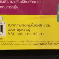 สนทนาภาษาอังกฤษในชีวิตประจำวัน ฉบับการ์ตูนความรู้ รูปที่ 15