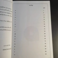 พจนานุกรม คำศัพท์หุ้น Stock Dictionary - โตโร่ รูปที่ 11
