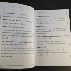พจนานุกรม คำศัพท์หุ้น Stock Dictionary - โตโร่ รูปที่ 13