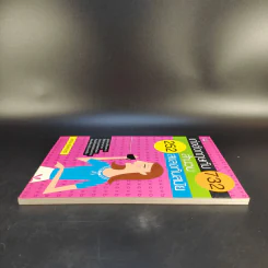 เก่งอังกฤษกับ 732 สำนวน 252 สแลงทันสมัย - นาธาน เอมัชฌกูร รูปที่ 5