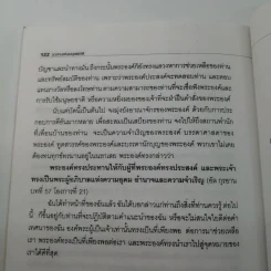 อวสานแห่งมนุษยชาติ - อับดุลลอฮ์ บิน กอเซ็ม รูปที่ 12
