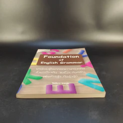 Foundation of English Grammar มาเรียนรู้ไวยากรณ์ภาษาอังกฤษตั้งแต่เบื้องต้น จนถึงระดับกลาง เพื่อก้าวสู่ระดับสูงสุด - โชติกา ธนกุล รูปที่ 4