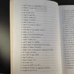 การใช้คำอังกฤษที่สำคัญ - ธนพล (ลำดวน) จาดใจดี รูปที่ 10