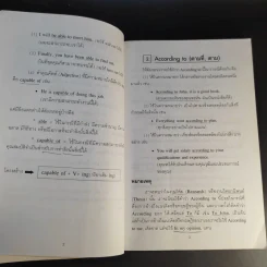 การใช้คำอังกฤษที่สำคัญ - ธนพล (ลำดวน) จาดใจดี รูปที่ 13