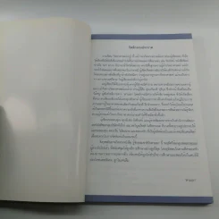 รู้จักธรรมชาติกับตาม่อก - ตาม่อก รูปที่ 6