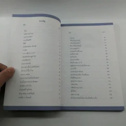 รู้จักธรรมชาติกับตาม่อก - ตาม่อก รูปที่ 9