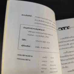 วลีฝึกพูดภาษาอังกฤษสำหรับงานพยาบาล - วุฒิชัย ธนาธรรมวัตร รูปที่ 8