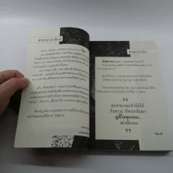 ดูใจเพื่อไปนิพพาน - นิลมณี รูปที่ 7