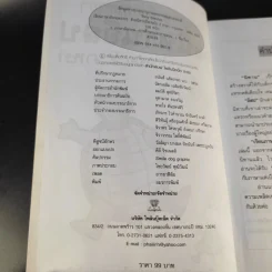 เรียนภาษาอังกฤษง่ายๆด้วยนิทานอีสป ฉบับ 2 ภาษา - Tony Steive รูปที่ 7