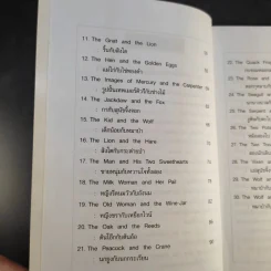 เรียนภาษาอังกฤษง่ายๆด้วยนิทานอีสป ฉบับ 2 ภาษา - Tony Steive รูปที่ 11
