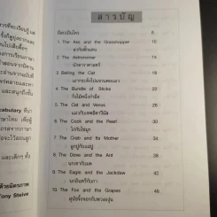 เรียนภาษาอังกฤษง่ายๆด้วยนิทานอีสป ฉบับ 2 ภาษา - Tony Steive รูปที่ 10