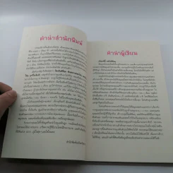 ลูกฟันสวย สุขภาพฟันดี พ่อแม่เสกได้ - ทันตแพทย์หญิงกมลชนก เดียวสุรินทร์ รูปที่ 10