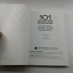 101 ประสบการณ์สร้างธุรกิจส่วนตัว Starting Your Own Business - Jan Norman รูปที่ 6