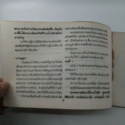 พระบรมฉายาลักษณ์ พระบาทสมเด็จพระจุลจอมเกล้าเจ้าอยู่หัว รูปที่ 10