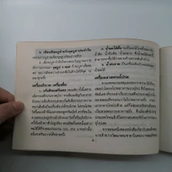 พระบรมฉายาลักษณ์ พระบาทสมเด็จพระจุลจอมเกล้าเจ้าอยู่หัว รูปที่ 8