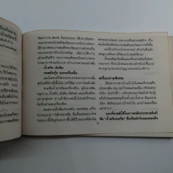 พระบรมฉายาลักษณ์ พระบาทสมเด็จพระจุลจอมเกล้าเจ้าอยู่หัว รูปที่ 9