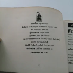 พระบรมฉายาลักษณ์ พระบาทสมเด็จพระจุลจอมเกล้าเจ้าอยู่หัว รูปที่ 6