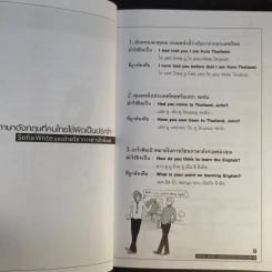 ประโยคภาษาอังกฤษที่คนไทยใช้ผิดเป็นประจำ - Sofia Write รูปที่ 12
