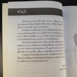 ประโยคภาษาอังกฤษที่คนไทยใช้ผิดเป็นประจำ - Sofia Write รูปที่ 11