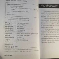ประโยคภาษาอังกฤษที่คนไทยใช้ผิดเป็นประจำ - Sofia Write รูปที่ 9
