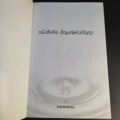 ประโยคภาษาอังกฤษที่คนไทยใช้ผิดเป็นประจำ - Sofia Write รูปที่ 8