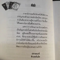 เทคนิคเรียนอังกฤษให้เก่ง - ติวเตอร์แม็ค รูปที่ 9