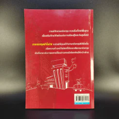 ภาษาอังกฤษเข้าใจง่ายนิดเดียว - David G.Moore รูปที่ 2