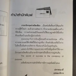 ภาษาอังกฤษเข้าใจง่ายนิดเดียว - David G.Moore รูปที่ 11