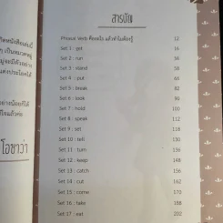 สนทนาภาษาอังกฤษกับฝรั่งได้ดังใจด้วยการใช้ Phrasal Verb - นันทนา โอซาว่า รูปที่ 11