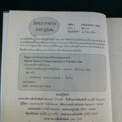 สนทนาภาษาอังกฤษสำหรับผู้เริ่มต้น รูปที่ 9