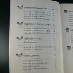 สนทนาภาษาอังกฤษสำหรับผู้เริ่มต้น รูปที่ 15