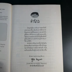 สนทนาภาษาอังกฤษสำหรับผู้เริ่มต้น รูปที่ 10
